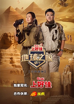 粉色谎言海报剧照