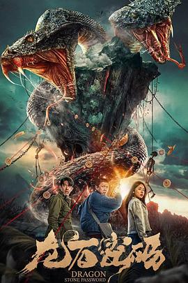 写爱于臂上海报剧照