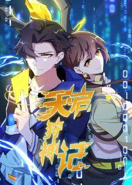 美国宝藏网海报剧照