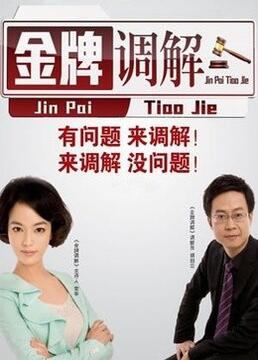 美腿丝袜海报剧照