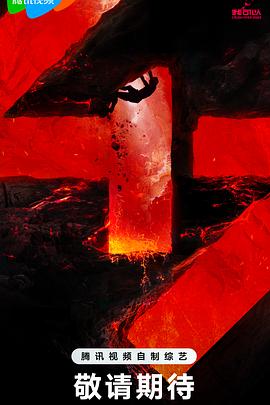 时空特警海报剧照