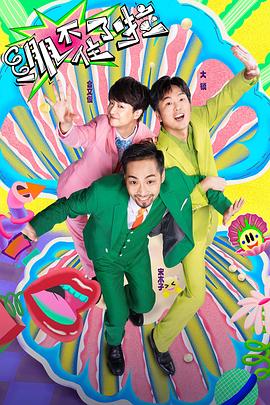 青春警事观海报剧照