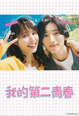 七公主第八集海报剧照