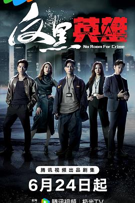 万字完整版海报剧照