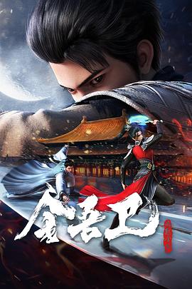 恋夜欧美全列表海报剧照