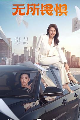 绝色千金观看海报剧照