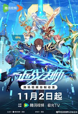 超碰爱香蕉免费在线观看海报剧照