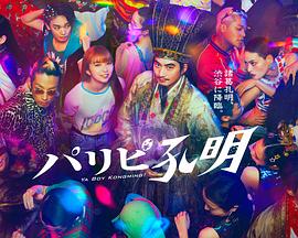 偷窥wc经典女厕COS海报剧照