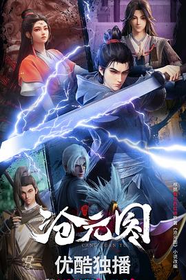 青草久久久国产线免费观海报剧照