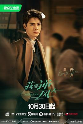 弥勒传奇海报剧照