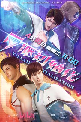 看看操逼黄色免费大片海报剧照