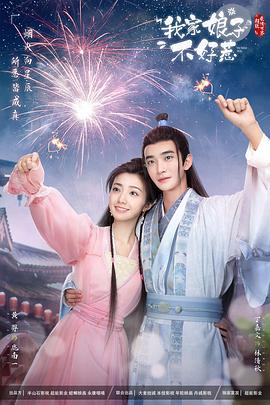 机动猛犬海报剧照