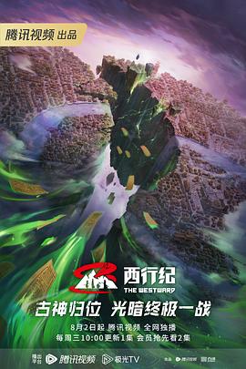 青蜂侠版海报剧照