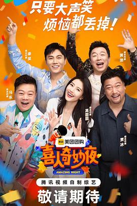 院线完整版BD高清中字海报剧照