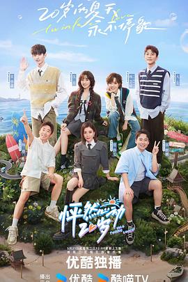 免费看片免费在线观看海报剧照