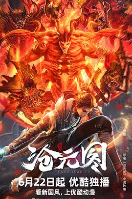 苍空在线海报剧照