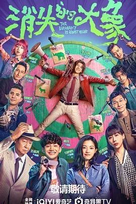 笨小孩免费高清海报剧照