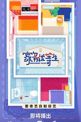 松骨峰阻击战海报剧照