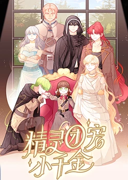 邻家大贱谍网盘海报剧照